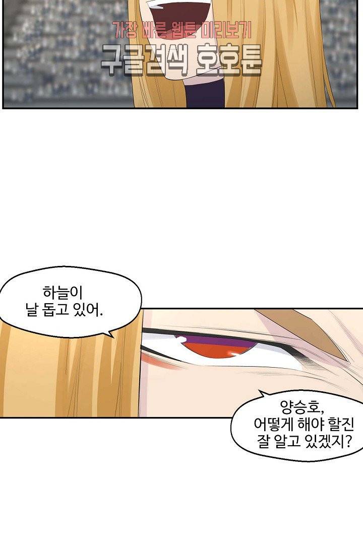 검역창궁 36화 32