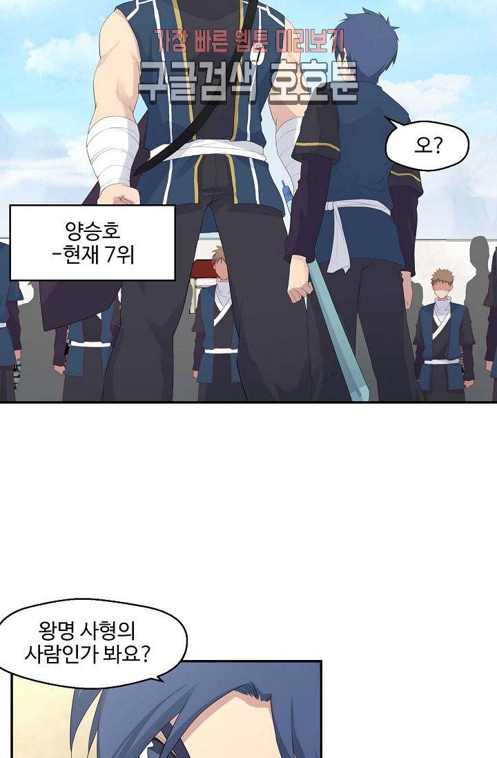 검역창궁 36화 34