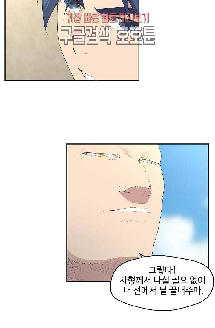 검역창궁 36화 35