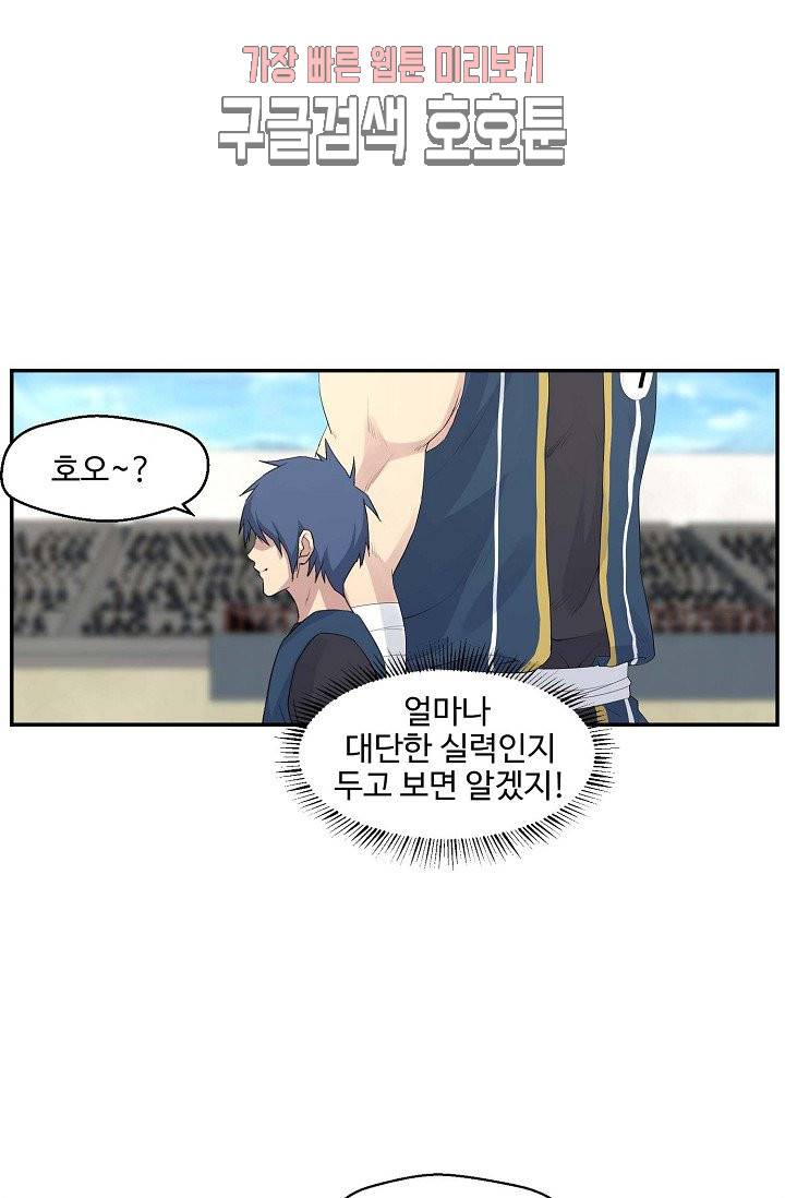 검역창궁 36화 36