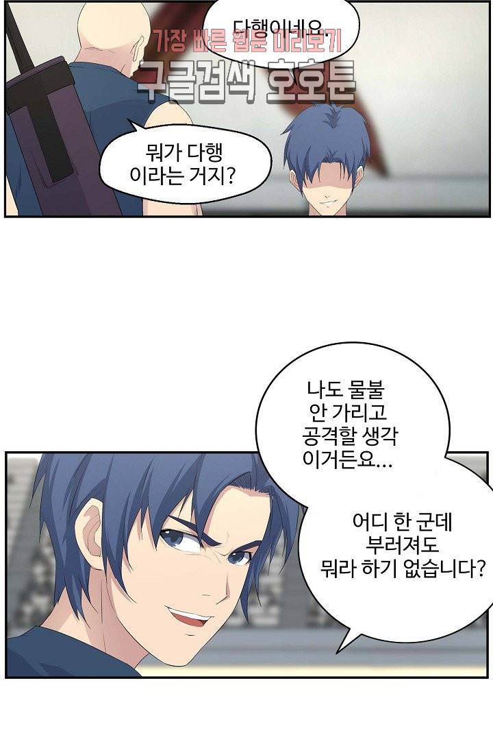 검역창궁 36화 37