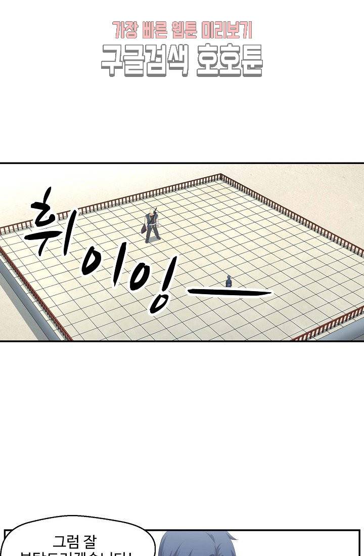 검역창궁 36화 38