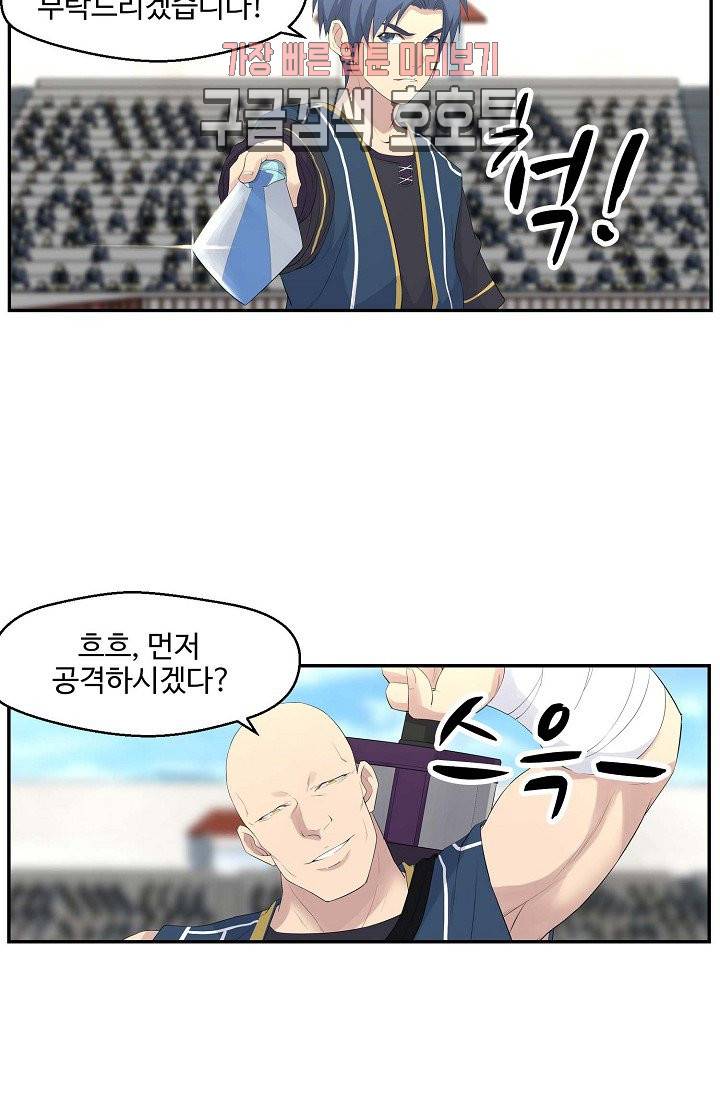 검역창궁 36화 39