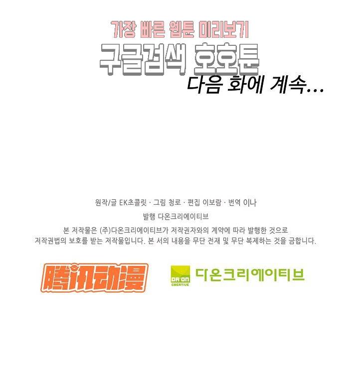 검역창궁 36화 40