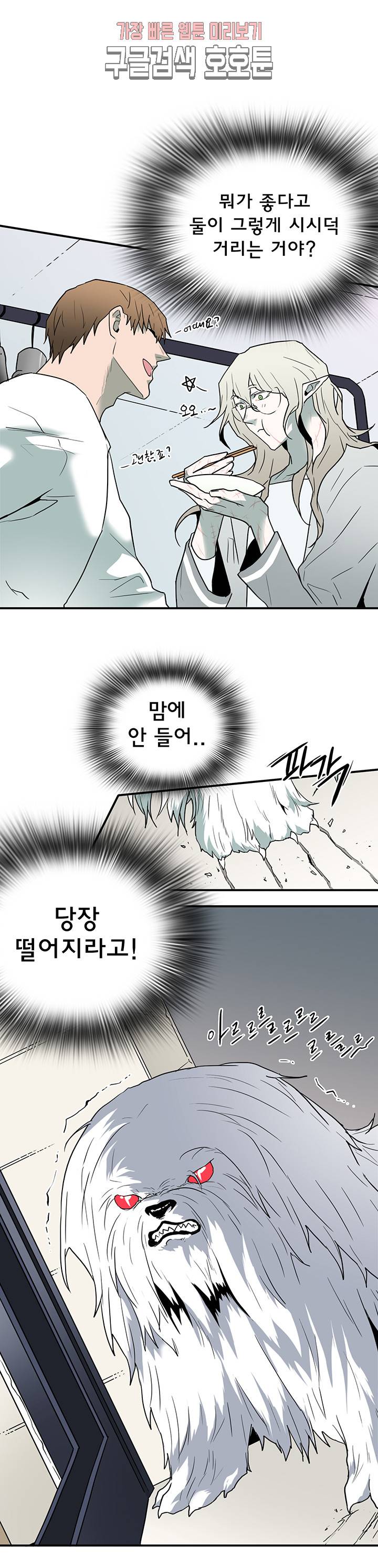 디어 도어(DEAR. DOOR) 67화 2