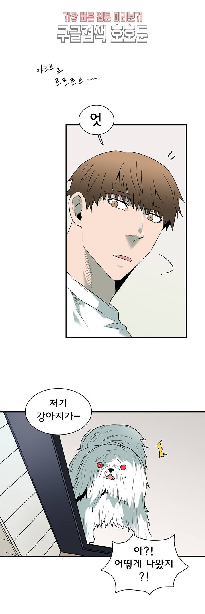 디어 도어(DEAR. DOOR) 67화 3
