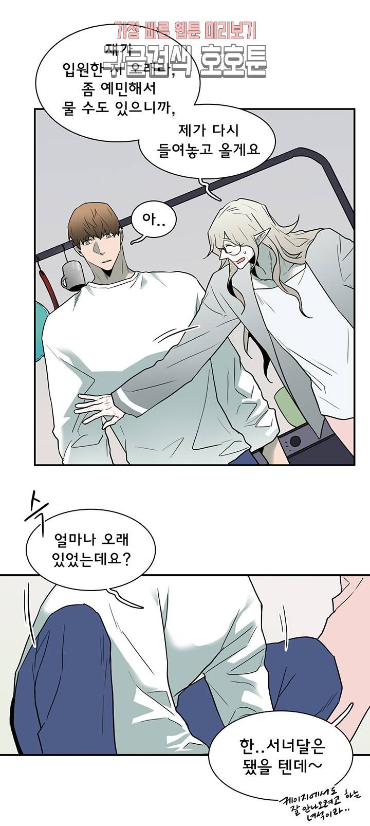 디어 도어(DEAR. DOOR) 67화 4