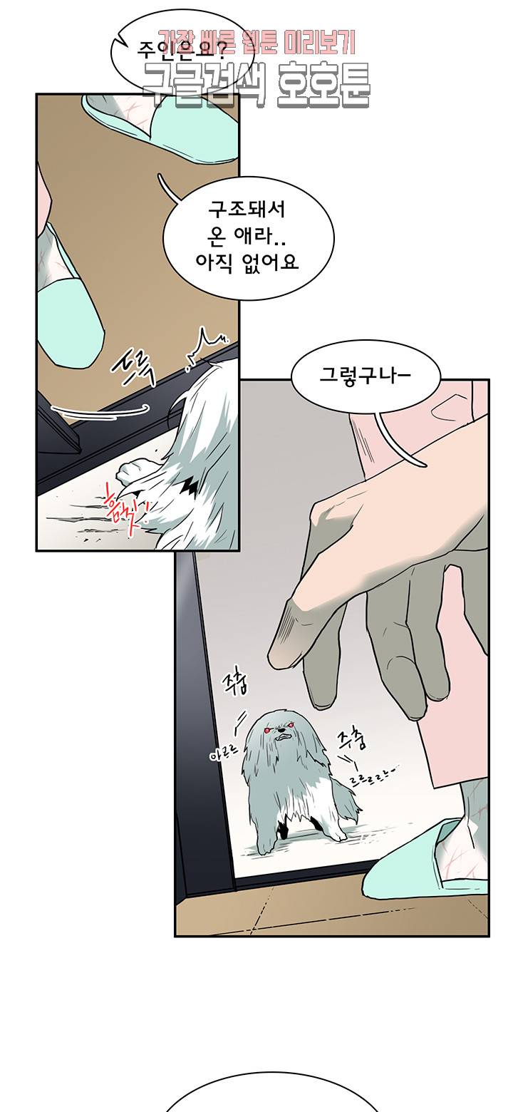 디어 도어(DEAR. DOOR) 67화 5