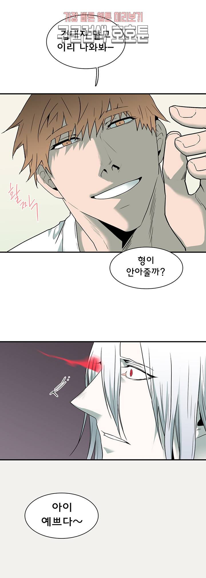 디어 도어(DEAR. DOOR) 67화 7