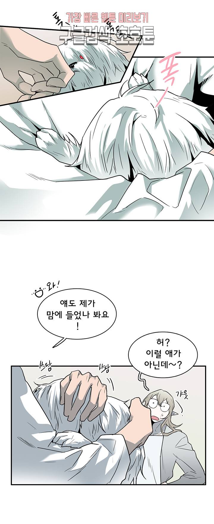 디어 도어(DEAR. DOOR) 67화 9