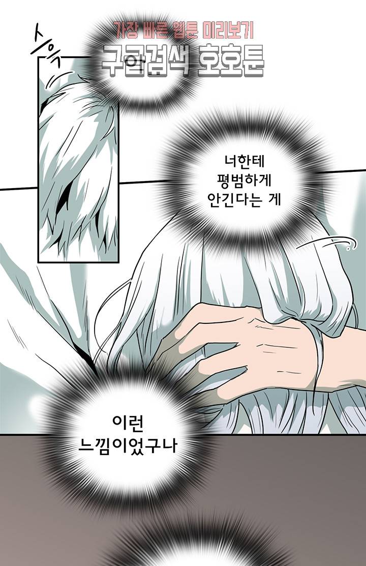 디어 도어(DEAR. DOOR) 67화 10