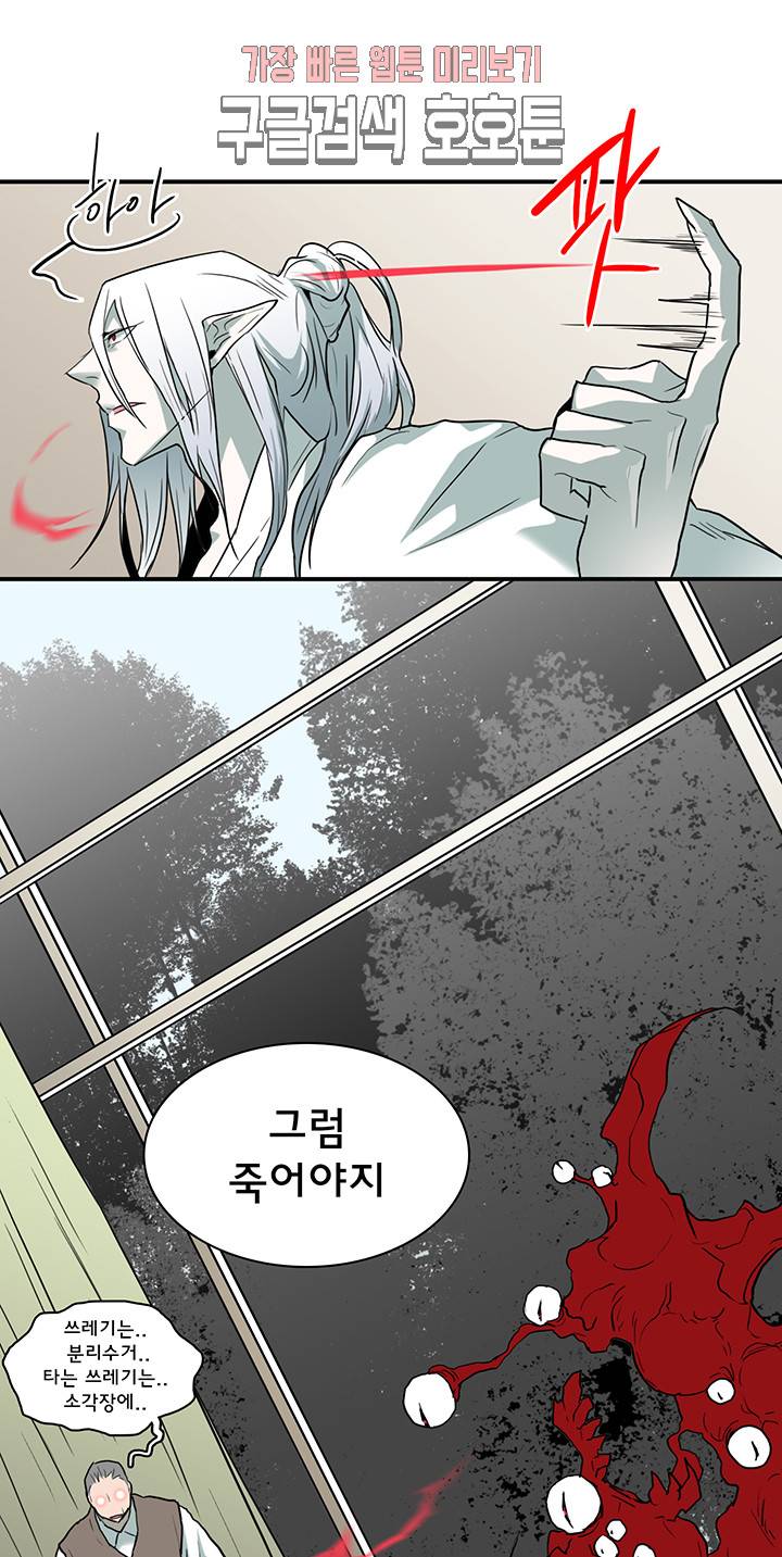 디어 도어(DEAR. DOOR) 67화 13