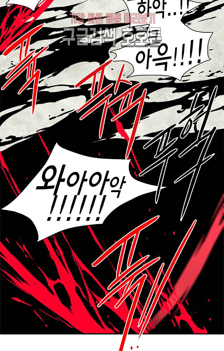 디어 도어(DEAR. DOOR) 67화 15