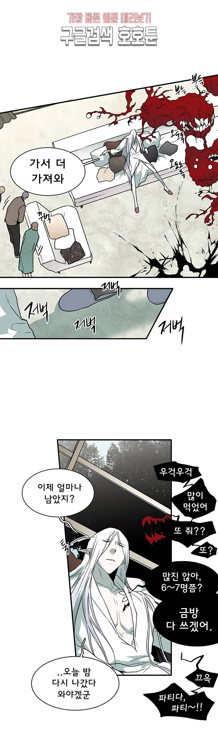 디어 도어(DEAR. DOOR) 67화 17