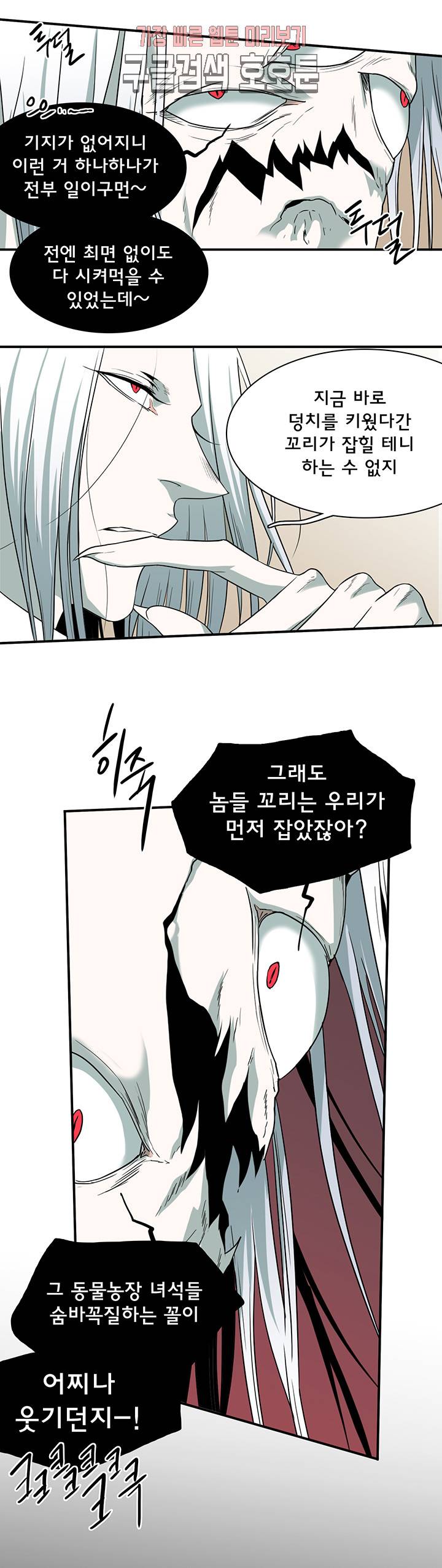 디어 도어(DEAR. DOOR) 67화 18