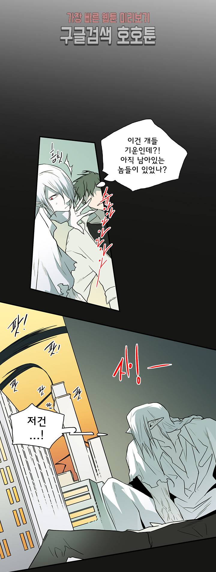 디어 도어(DEAR. DOOR) 67화 19