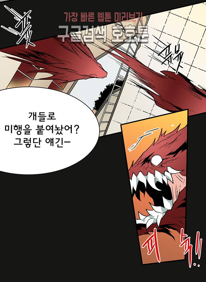 디어 도어(DEAR. DOOR) 67화 20