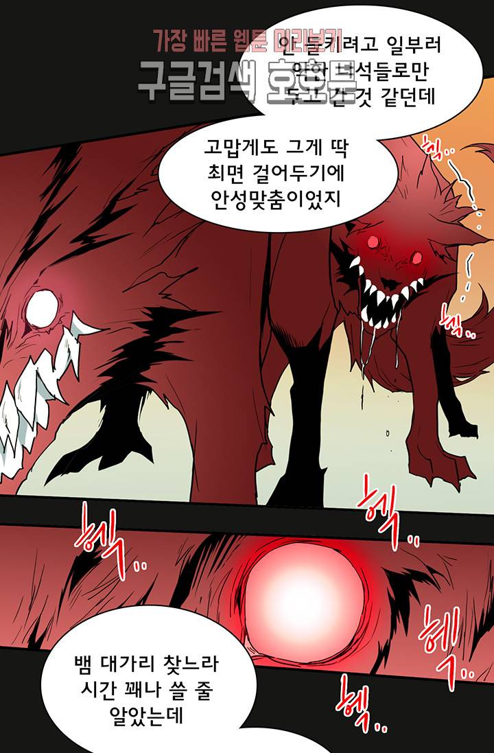 디어 도어(DEAR. DOOR) 67화 21