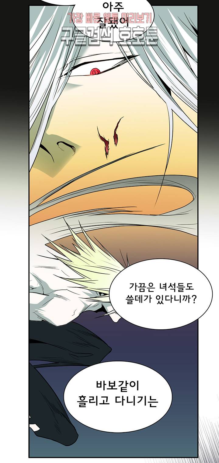 디어 도어(DEAR. DOOR) 67화 22