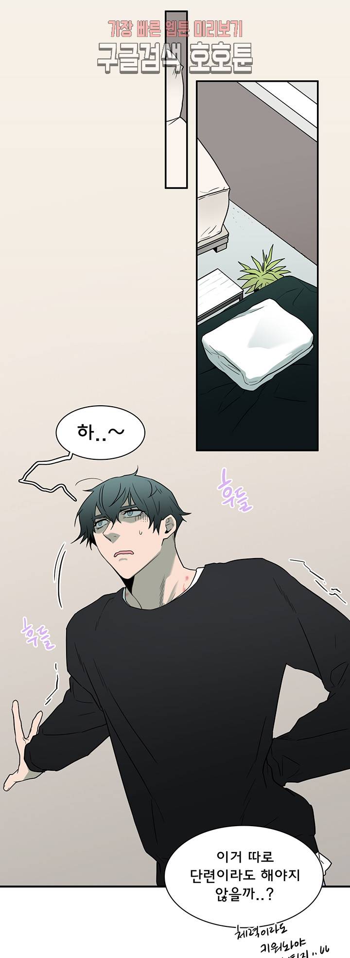 디어 도어(DEAR. DOOR) 67화 24
