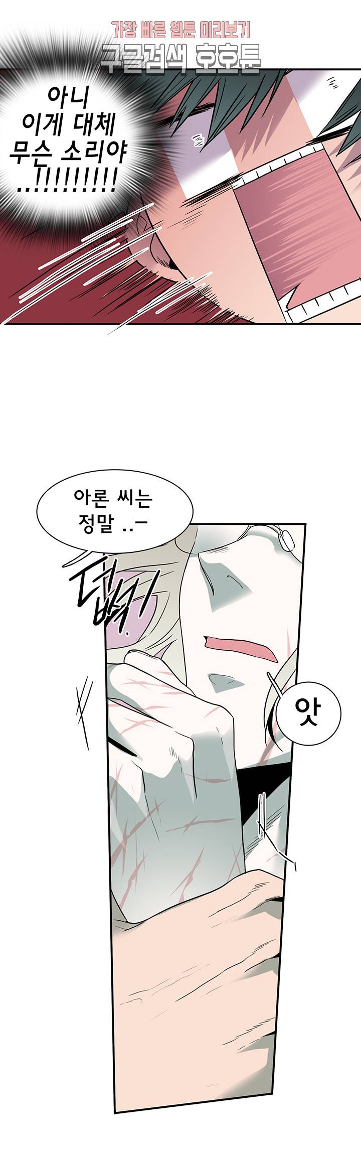 디어 도어(DEAR. DOOR) 67화 26