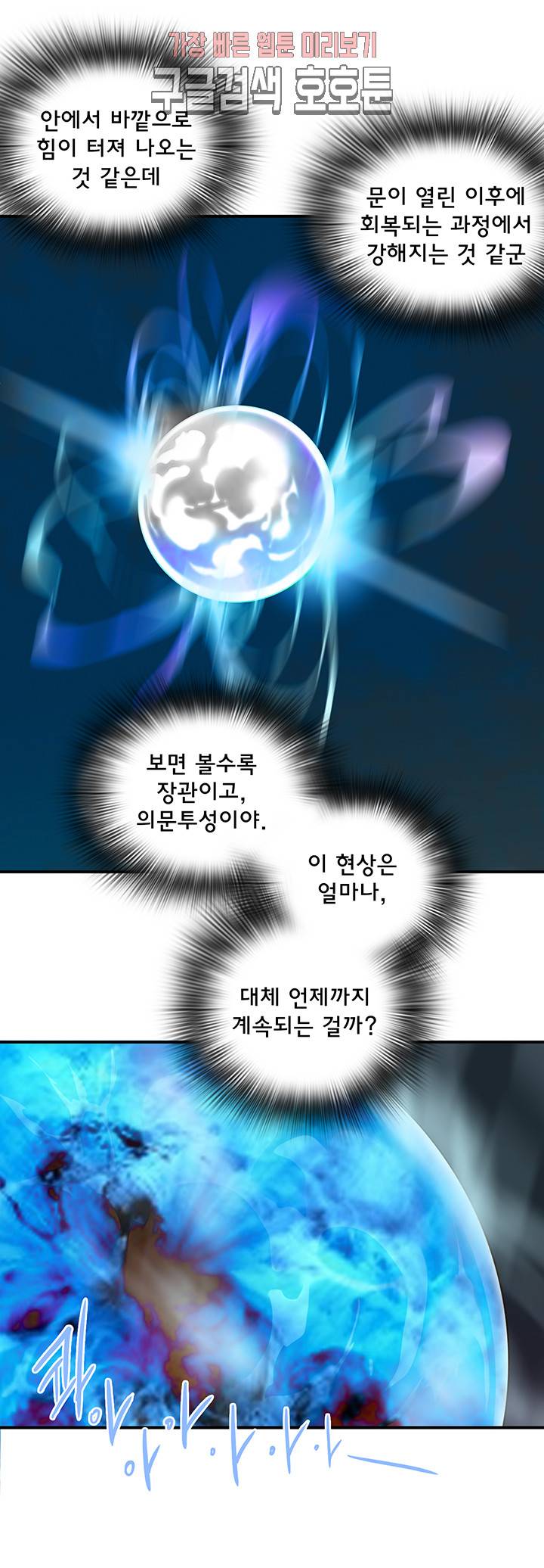 디어 도어(DEAR. DOOR) 67화 32