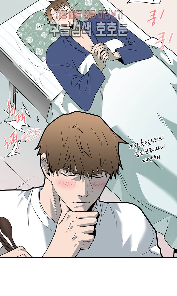 디어 도어(DEAR. DOOR) 67화 35
