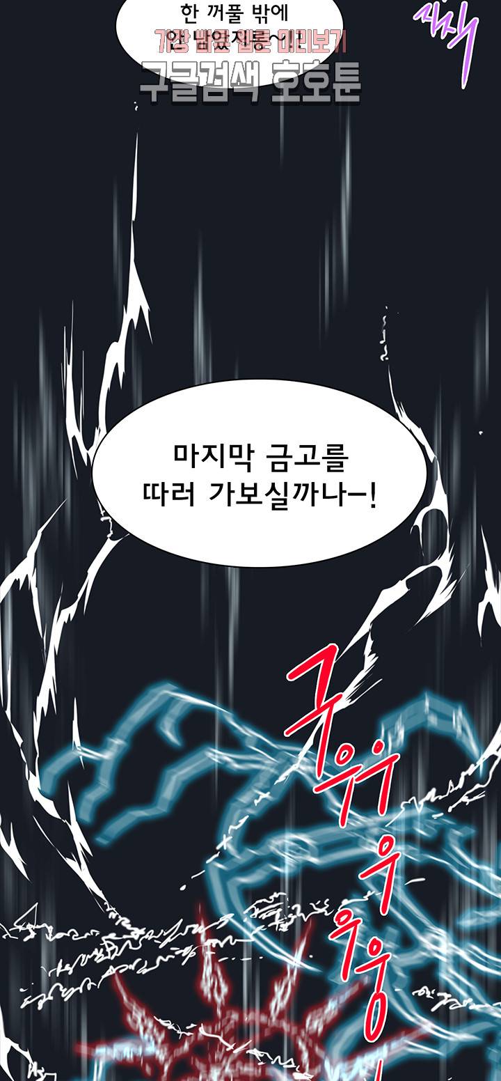 디어 도어(DEAR. DOOR) 67화 41