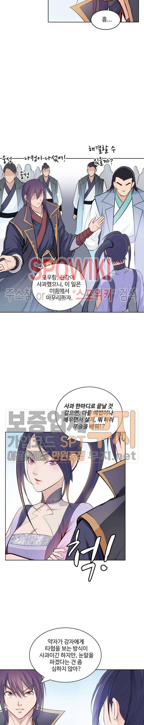 백련성신 108화 3