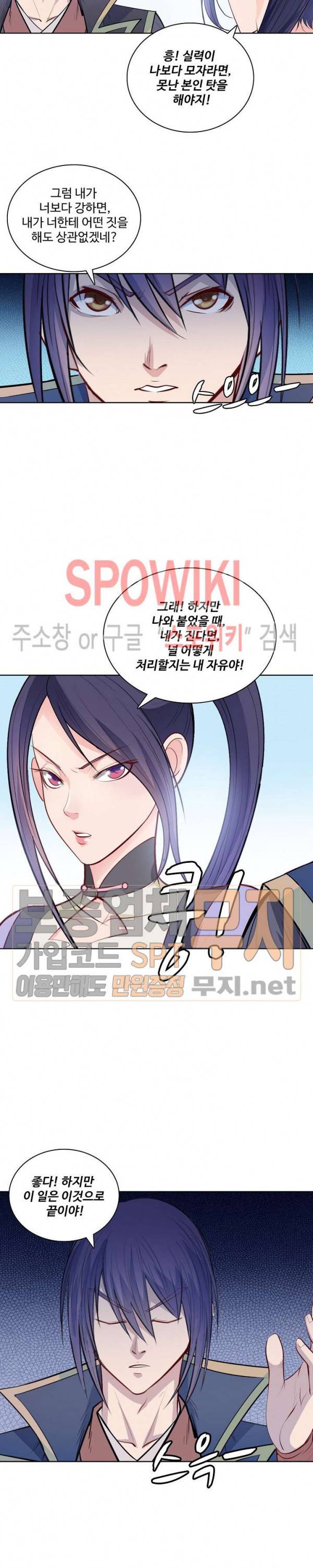 백련성신 108화 4