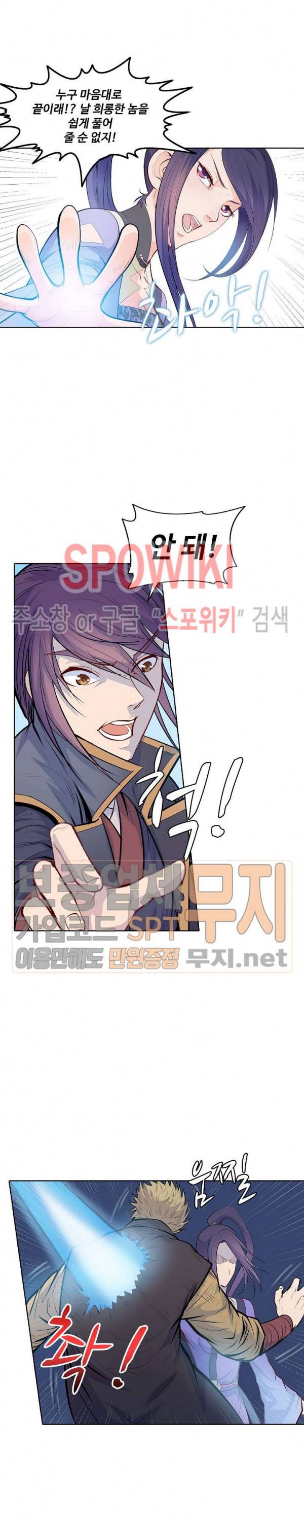 백련성신 108화 5