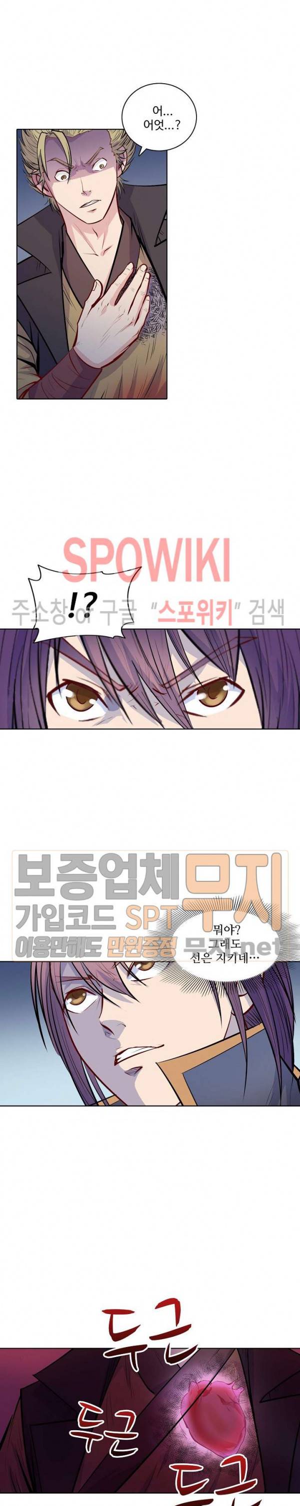 백련성신 108화 6