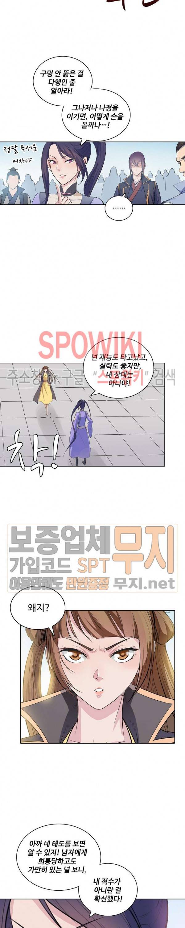 백련성신 108화 7