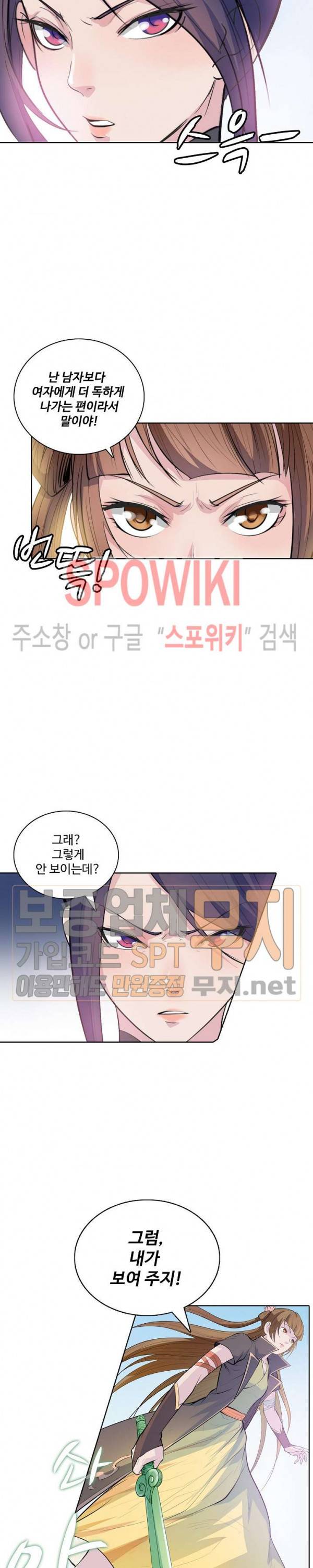 백련성신 108화 8