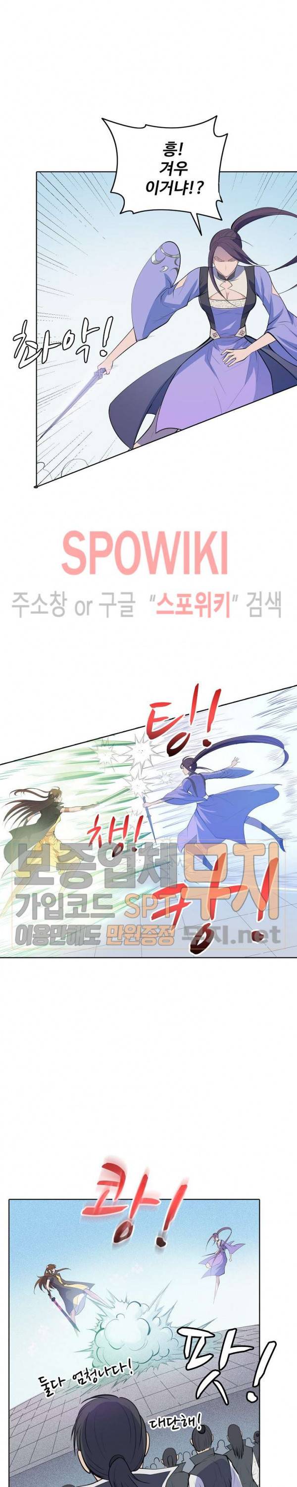 백련성신 108화 11
