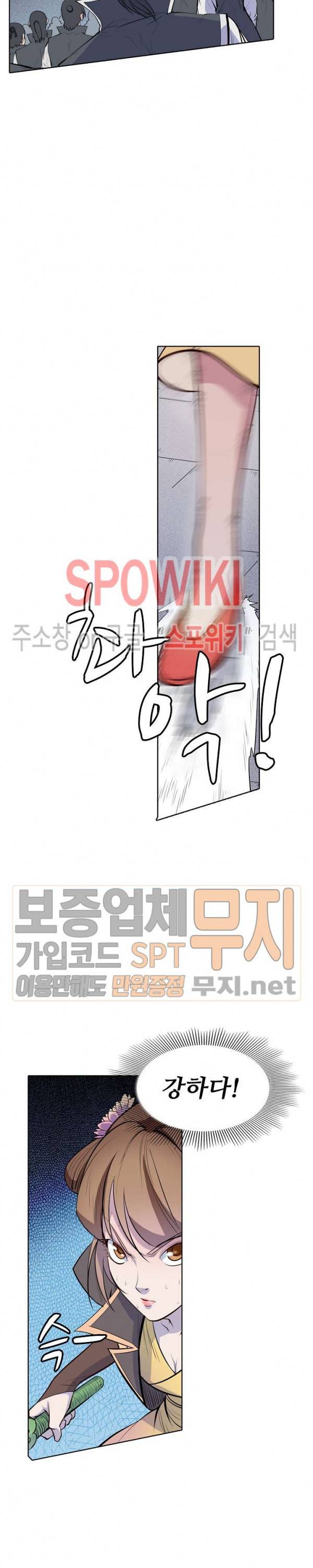 백련성신 108화 12