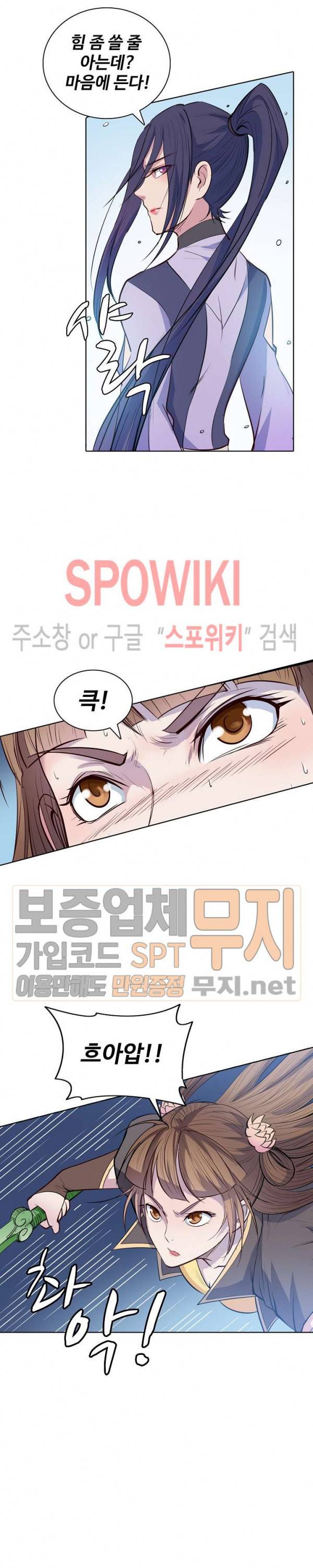 백련성신 108화 13