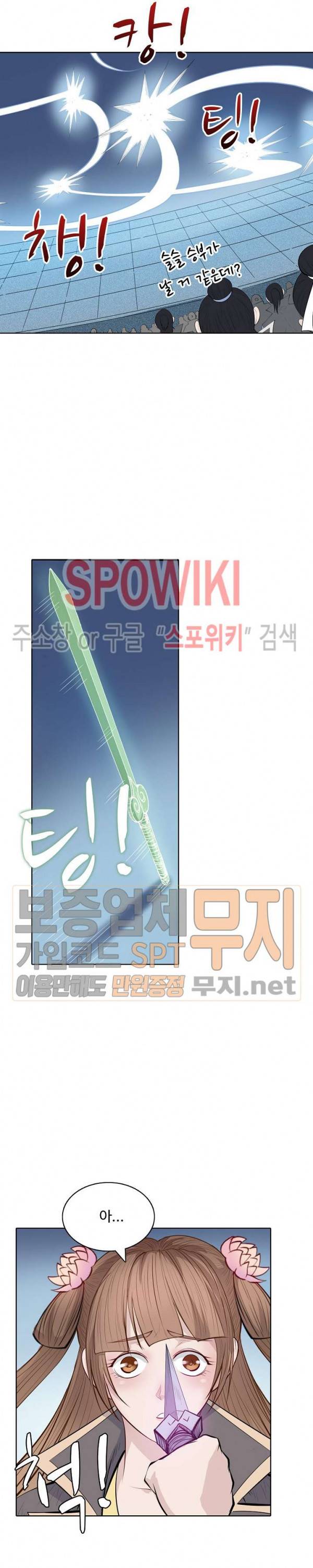 백련성신 108화 14