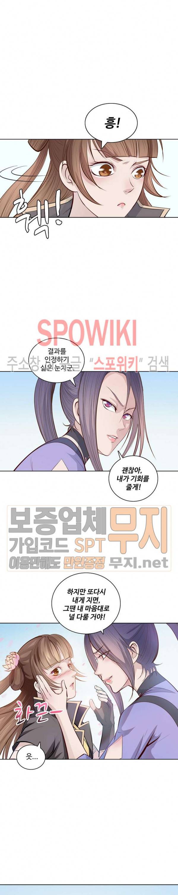 백련성신 108화 15