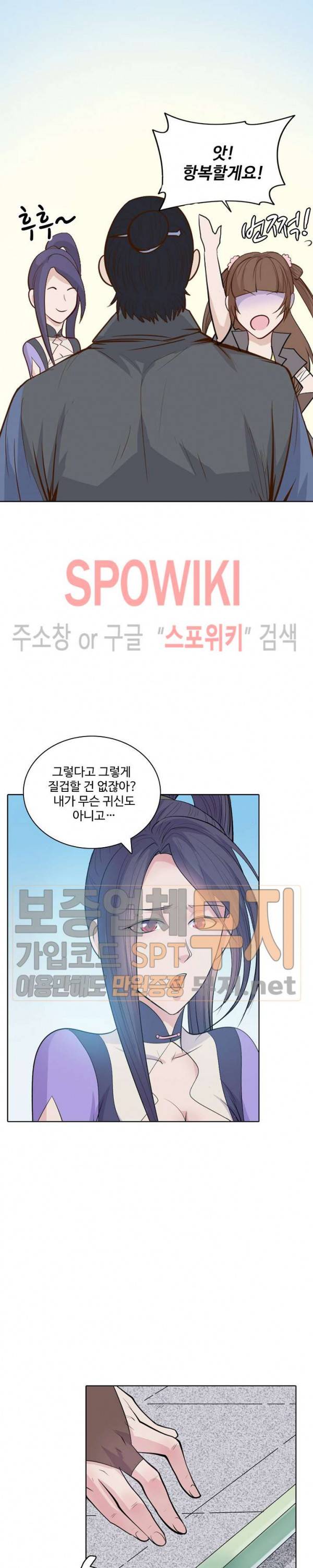 백련성신 108화 16