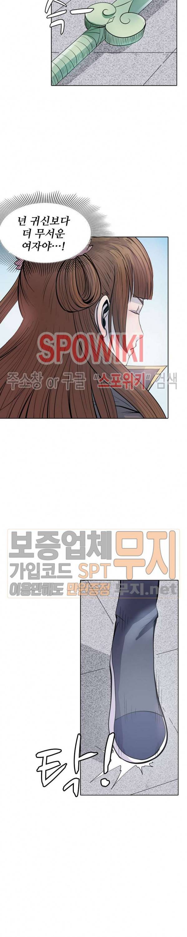 백련성신 108화 17
