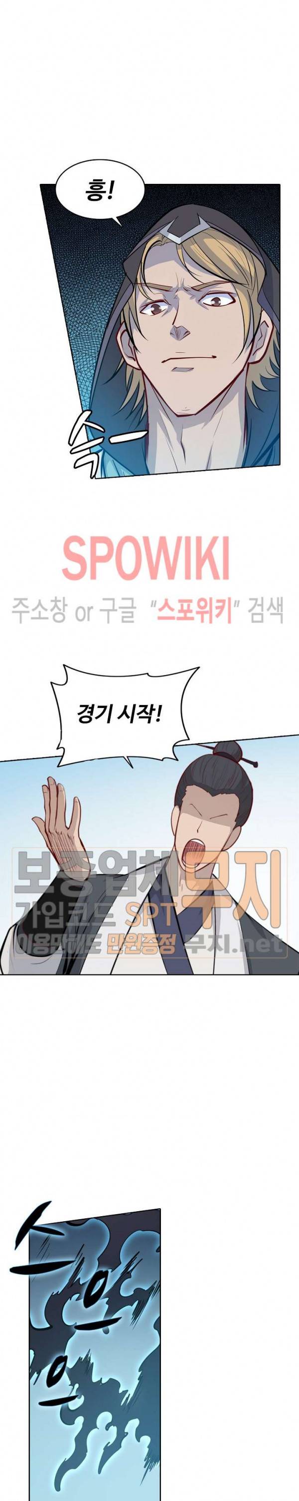백련성신 108화 20