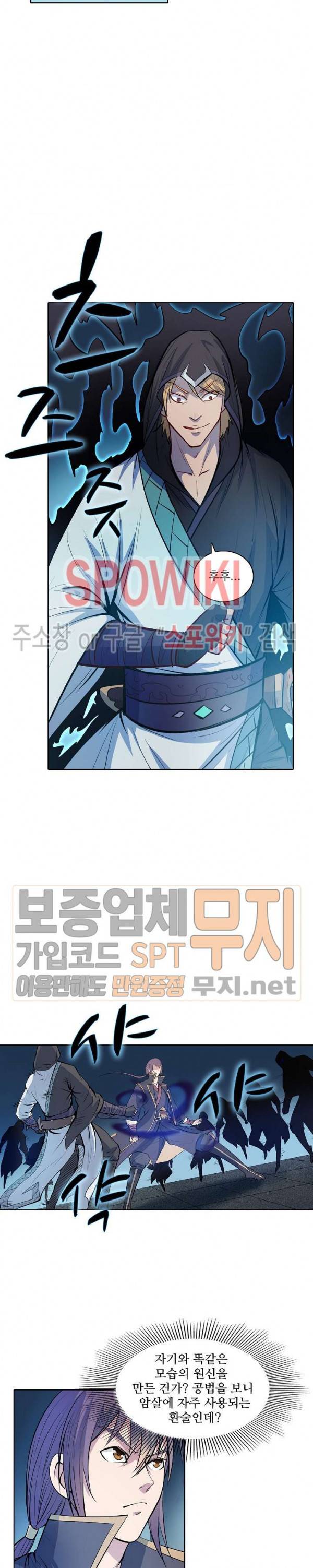 백련성신 108화 21