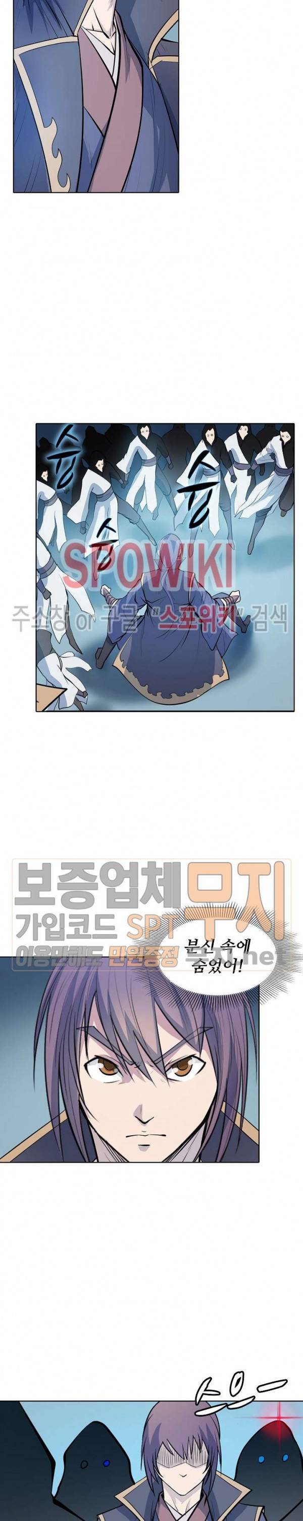 백련성신 108화 22