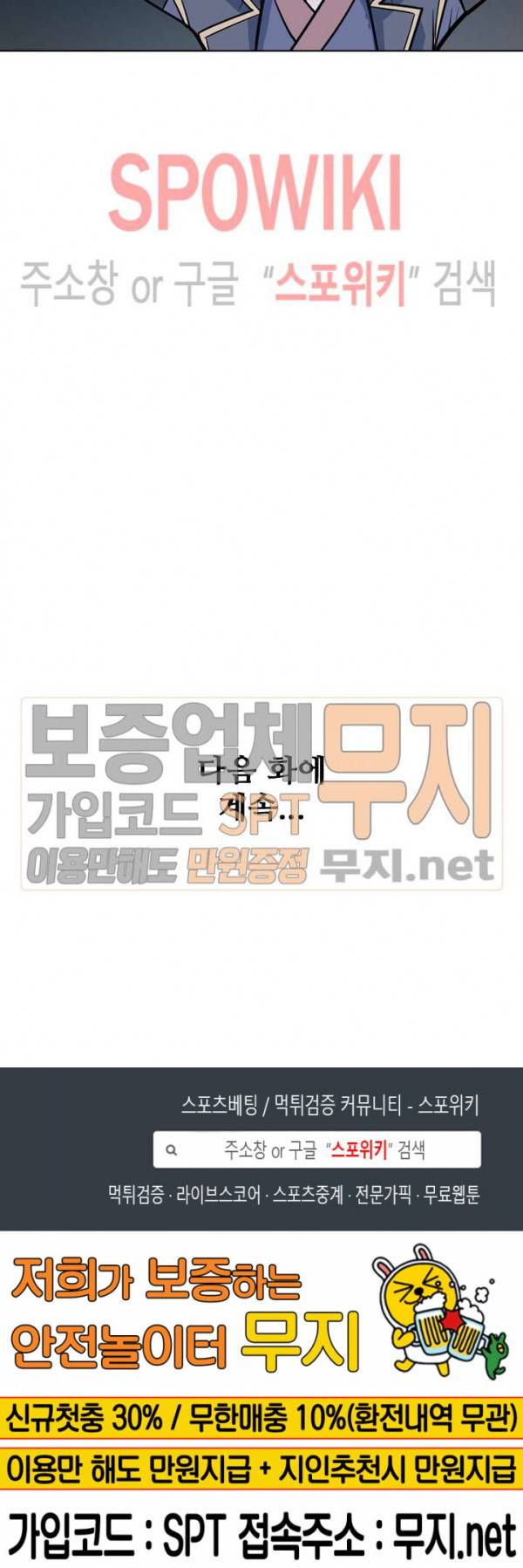 백련성신 108화 23