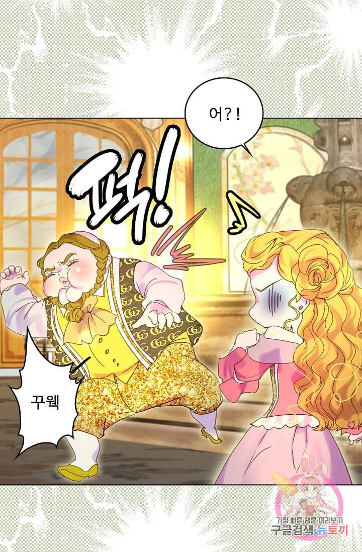 구경하는 들러리양 제79화 11