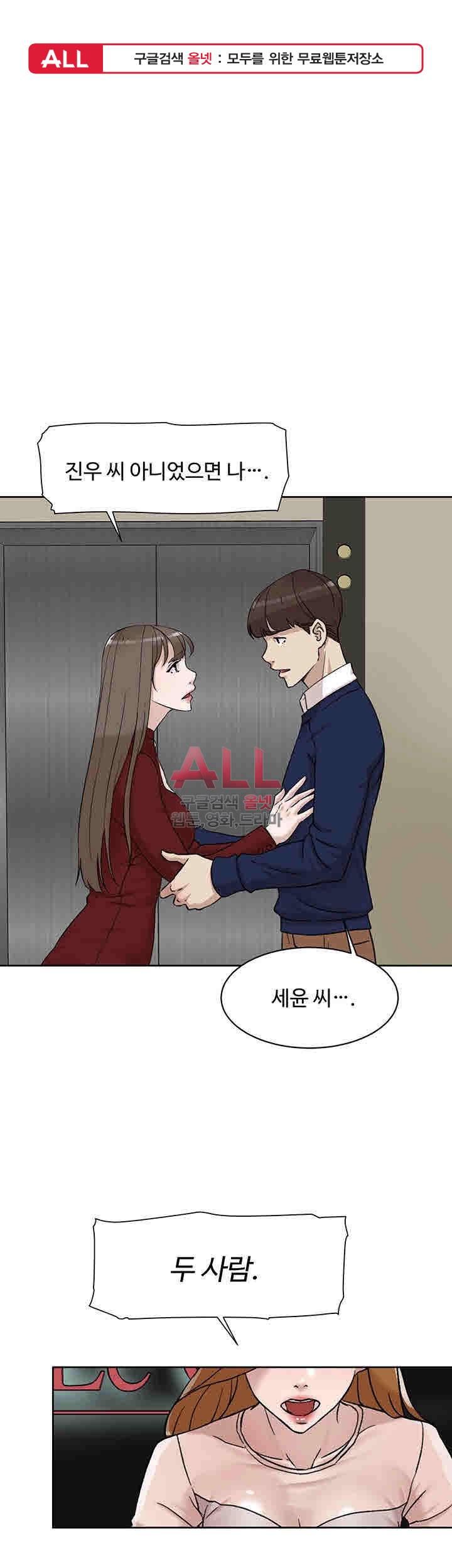 그녀의 11센티 100화 1