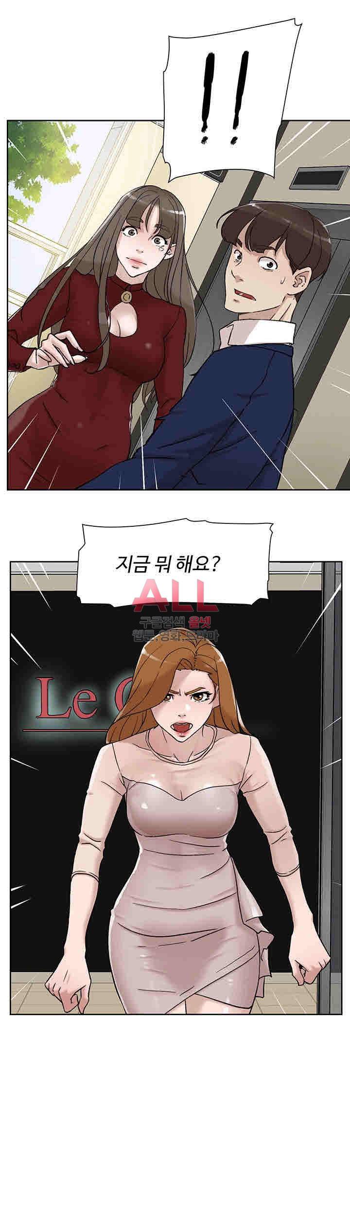 그녀의 11센티 100화 2