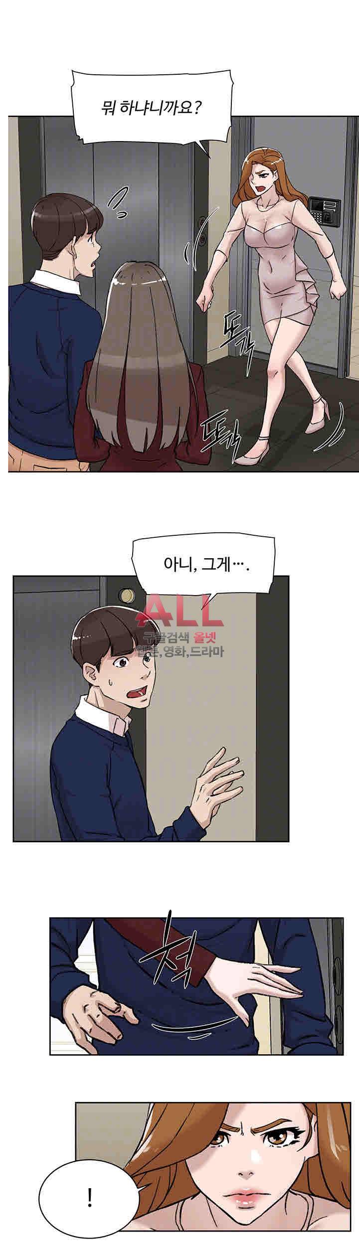 그녀의 11센티 100화 4