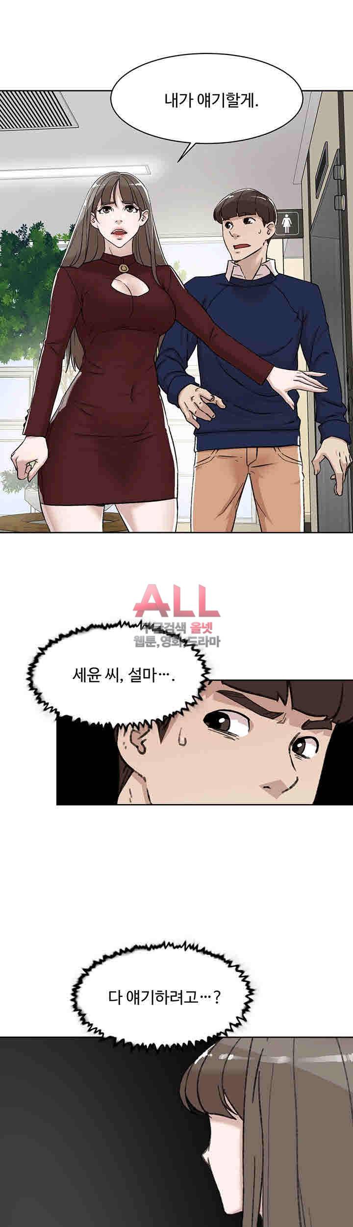 그녀의 11센티 100화 5